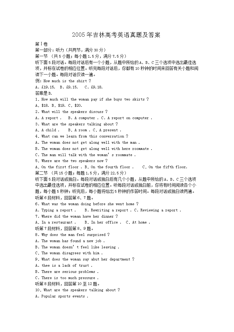 2005�꼪�ָ߿�Ӣ�����⼰��