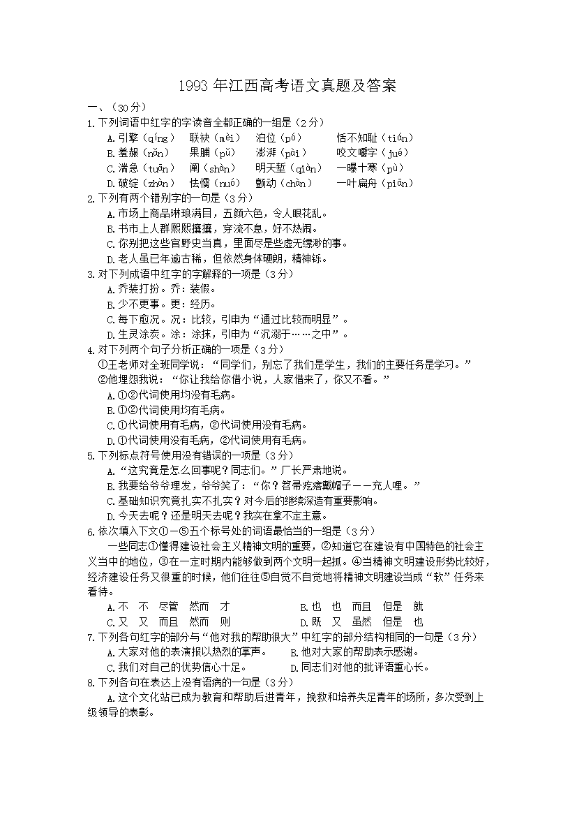 1993�꽭���߿��������⼰��