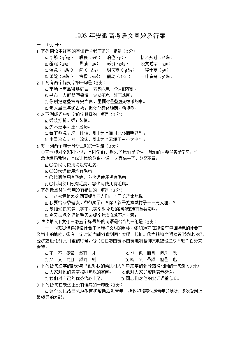 1993�갲�ո߿��������⼰��