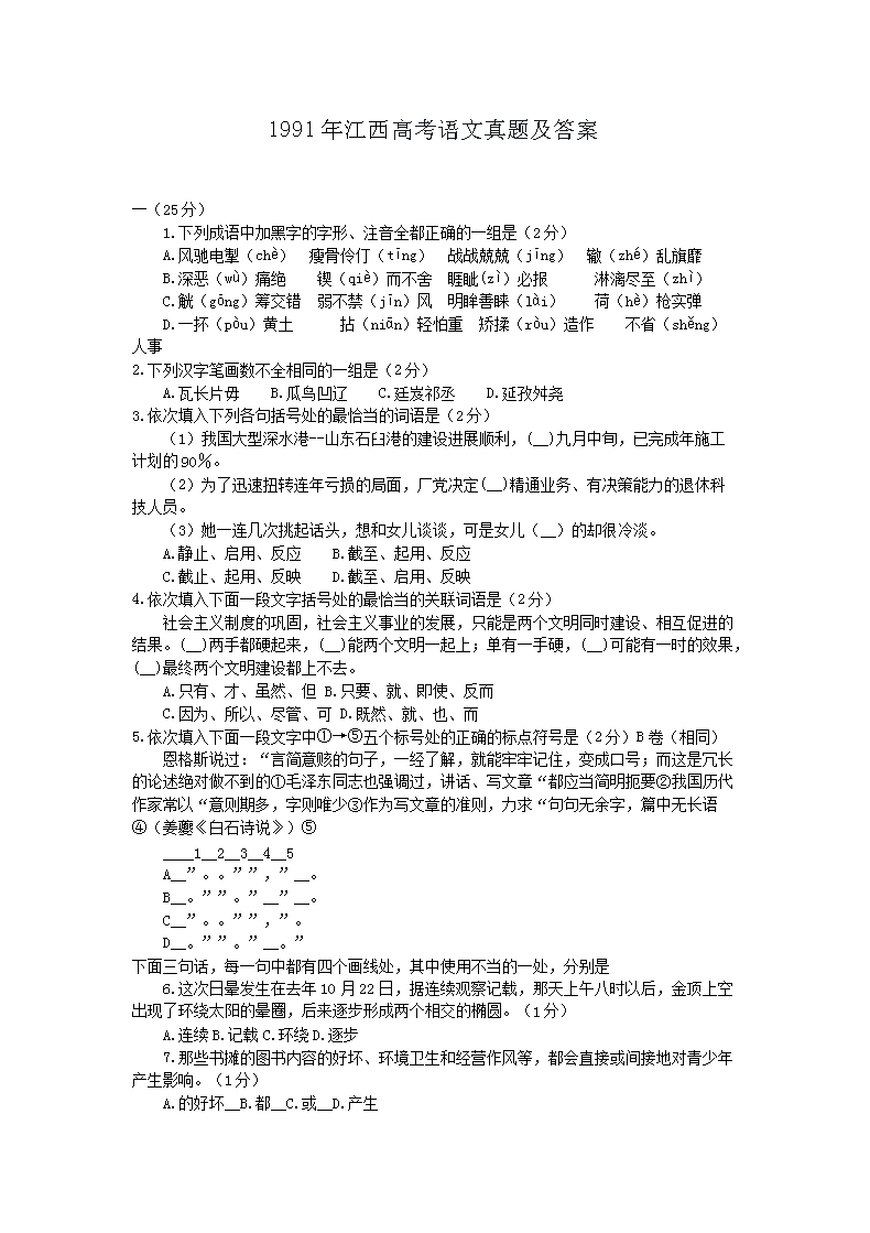 1991�꽭���߿��������⼰��