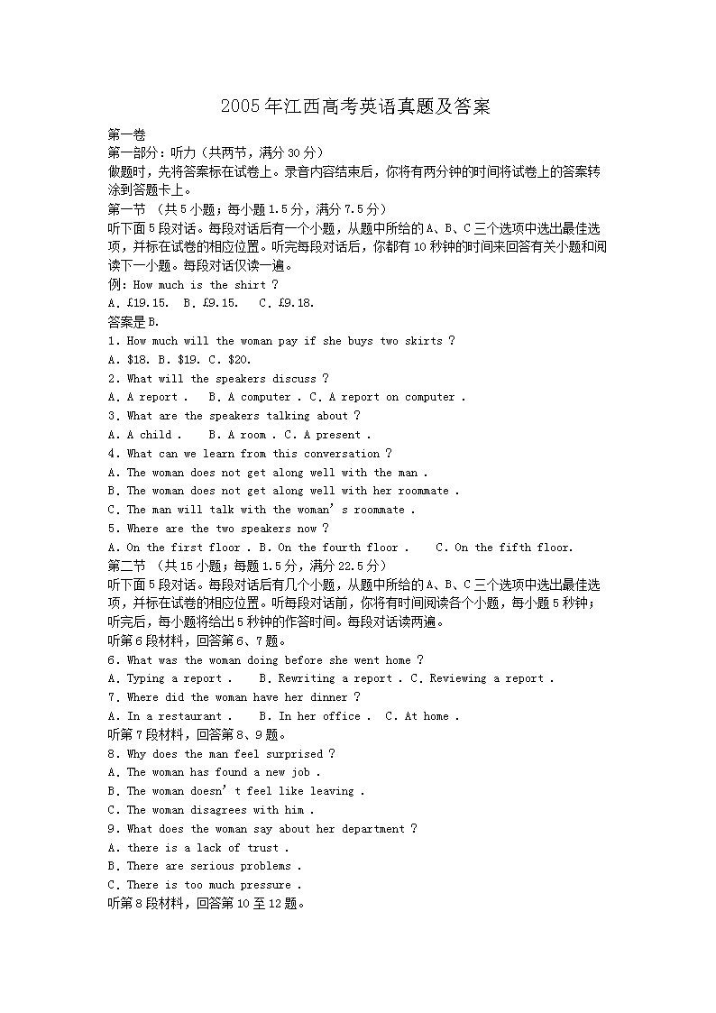 2005�꽭���߿�Ӣ�����⼰��