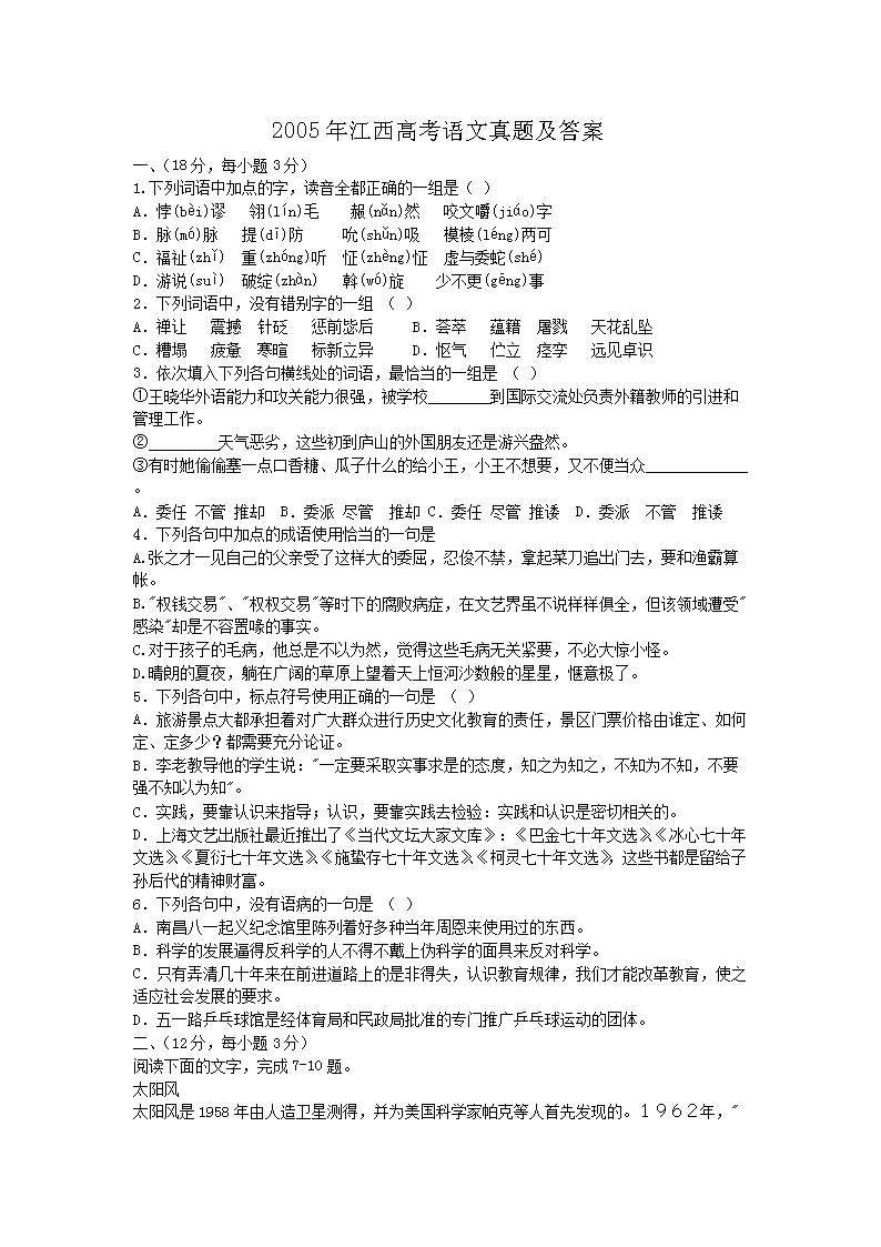 2005�꽭���߿��������⼰��