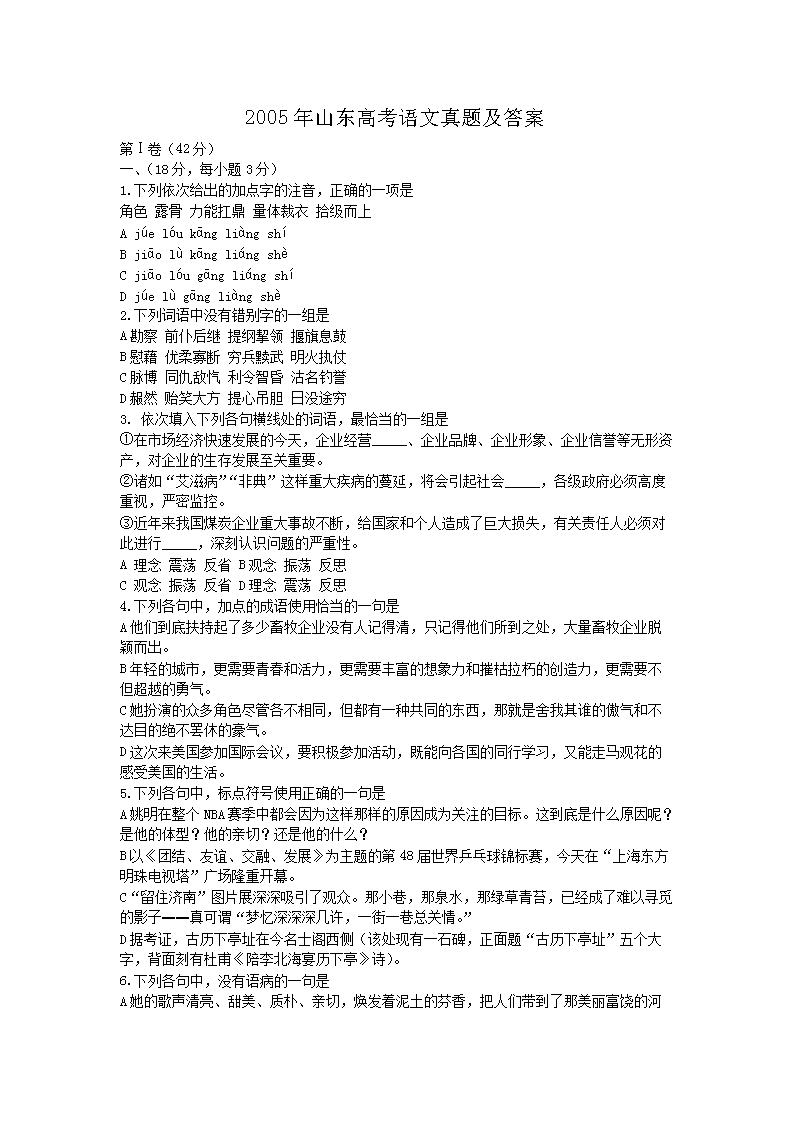 2005��ɽ���߿��������⼰��