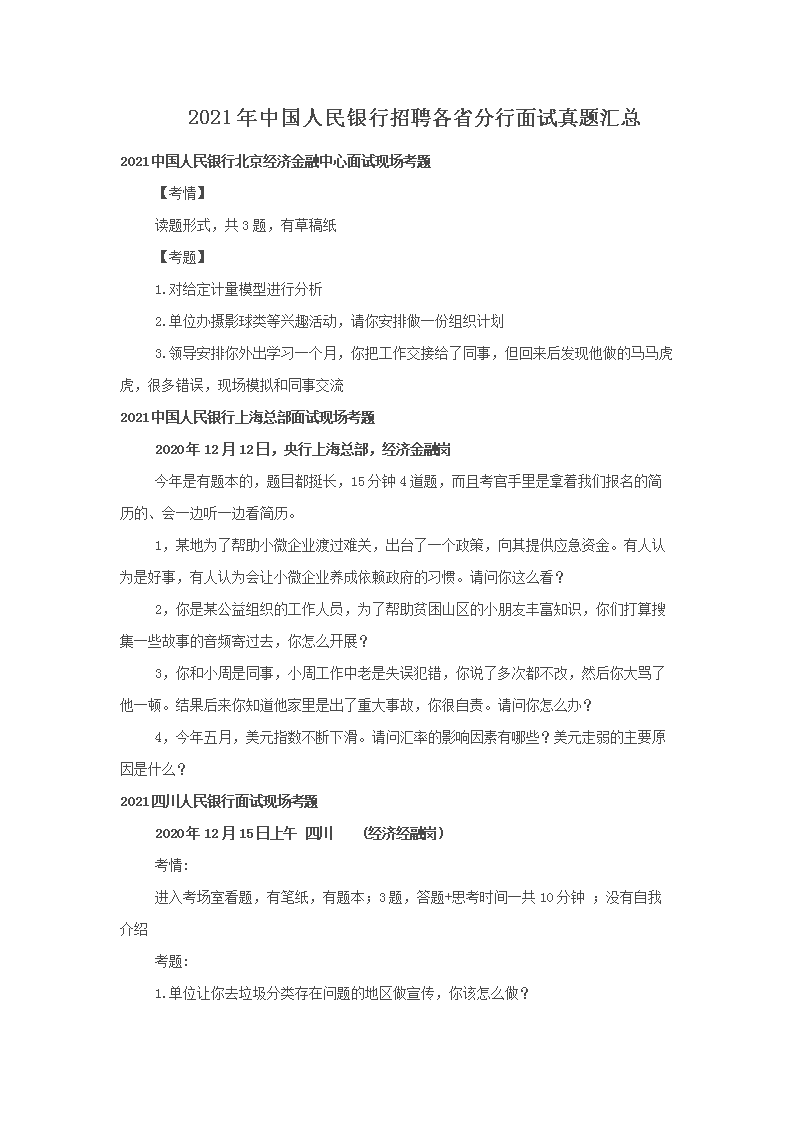 2021rmmshui_01.png