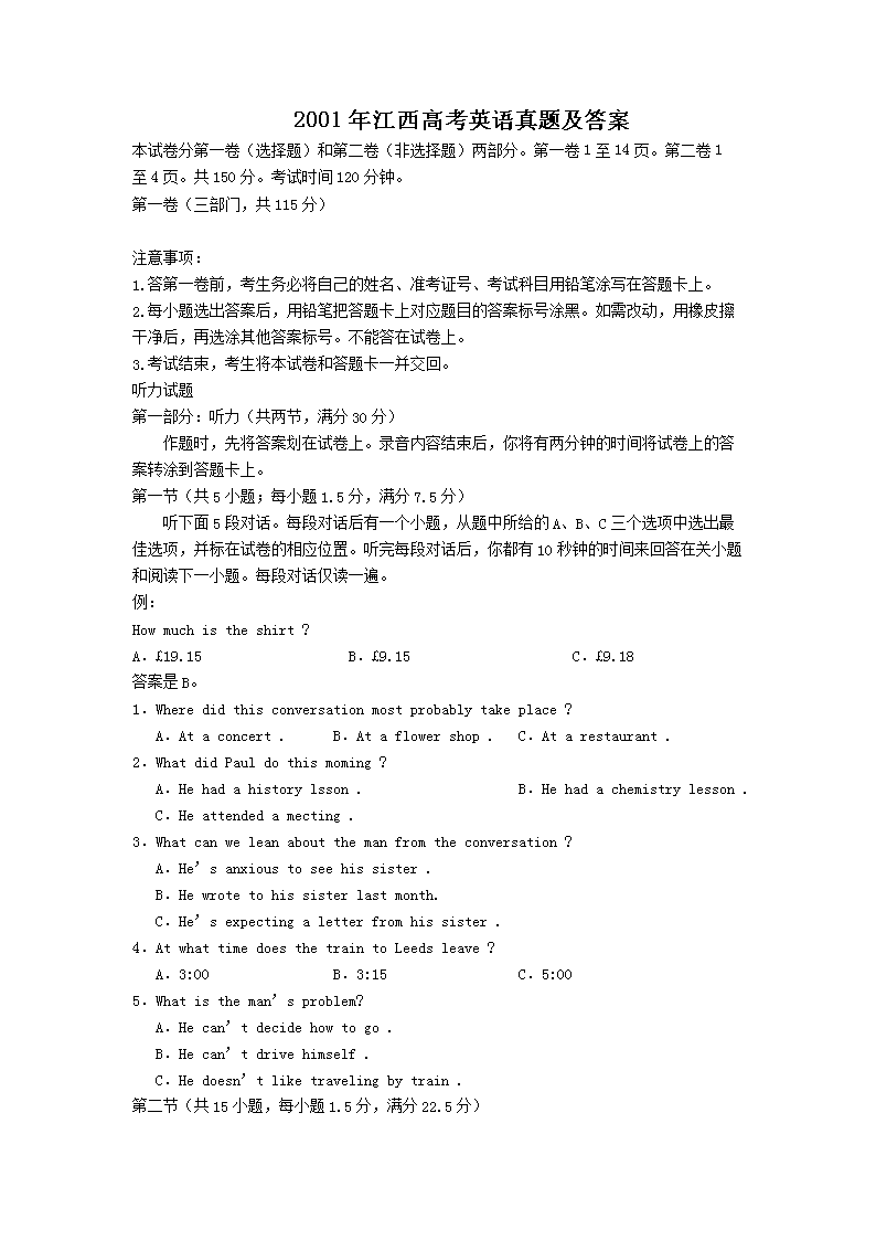 2001�꽭���߿�Ӣ�����⼰��