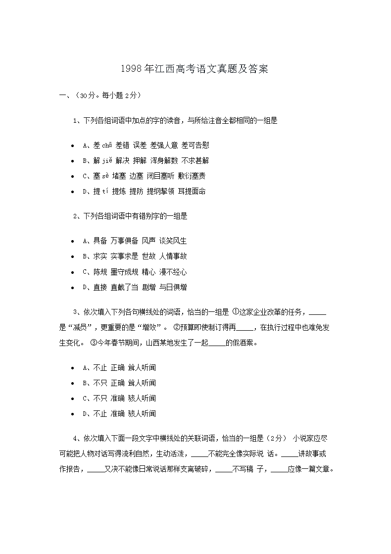 1998�꽭���߿��������⼰��
