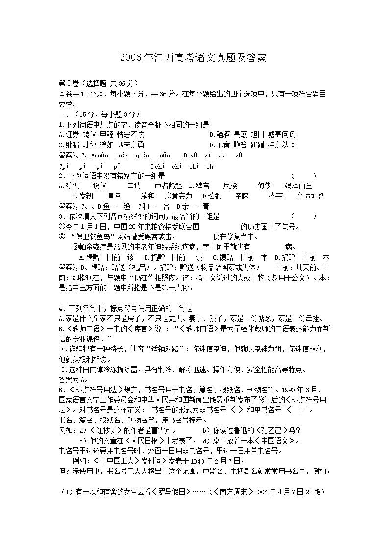 2006�꽭���߿��������⼰��