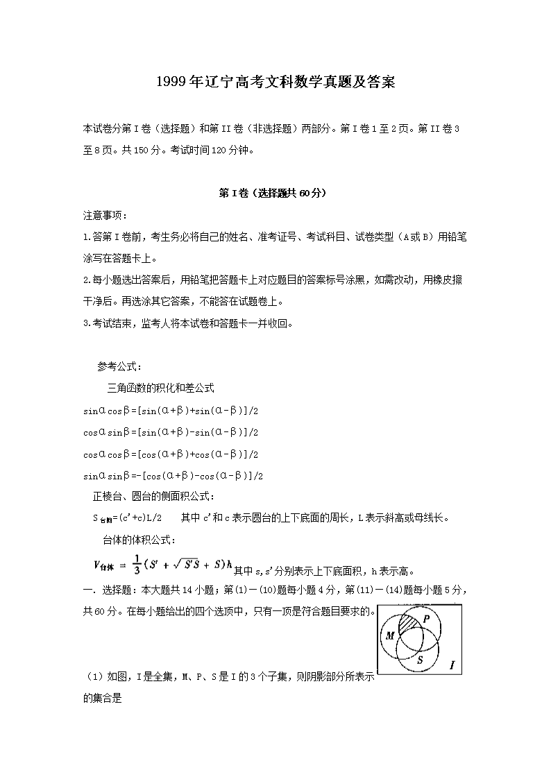 1999�������߿��Ŀ���ѧ���⼰��