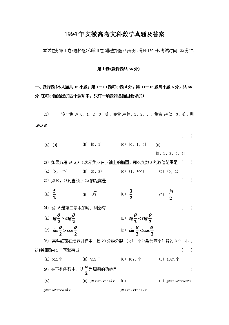 1994�갲�ո߿��Ŀ���ѧ���⼰��