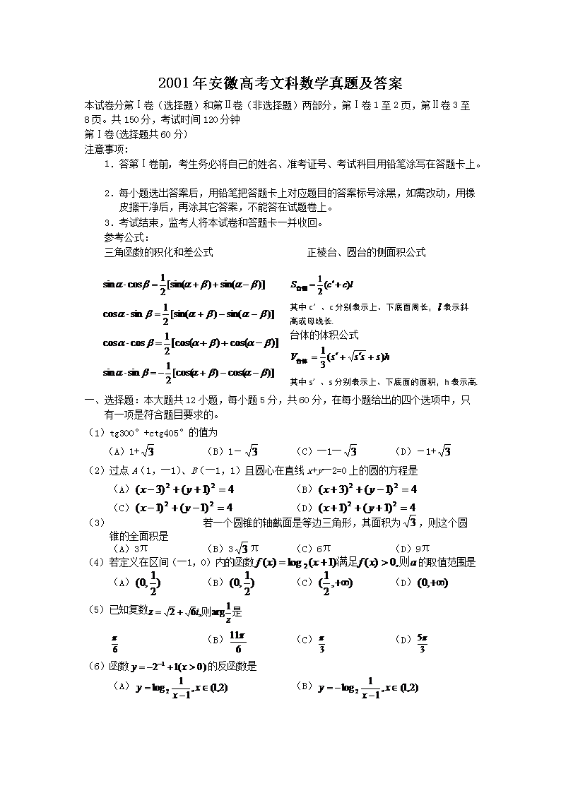 2001�갲�ո߿��Ŀ���ѧ���⼰��