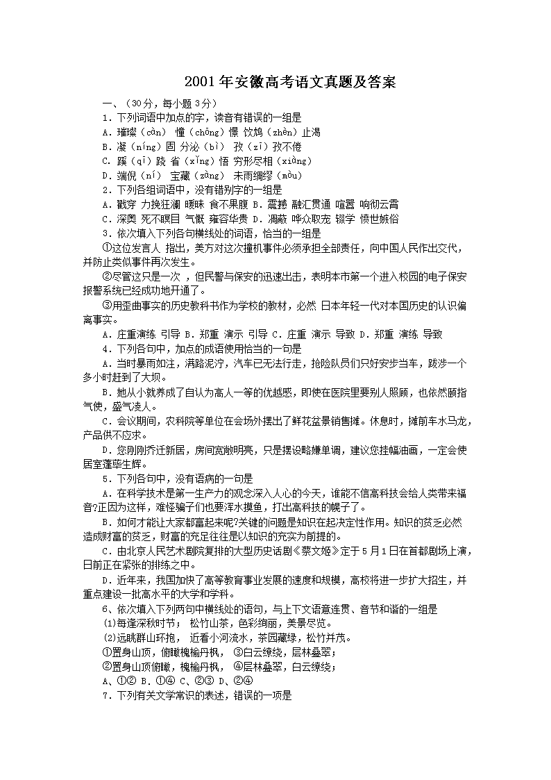 2001�갲�ո߿��������⼰��