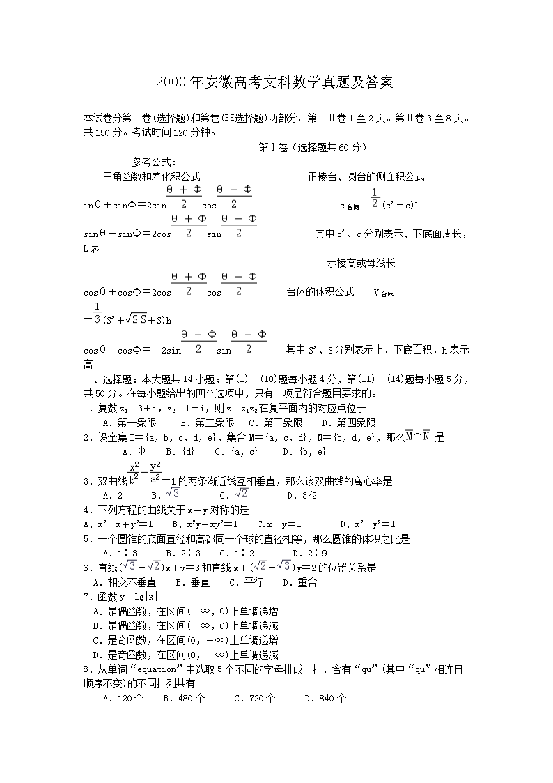 2000�갲�ո߿��Ŀ���ѧ���⼰��