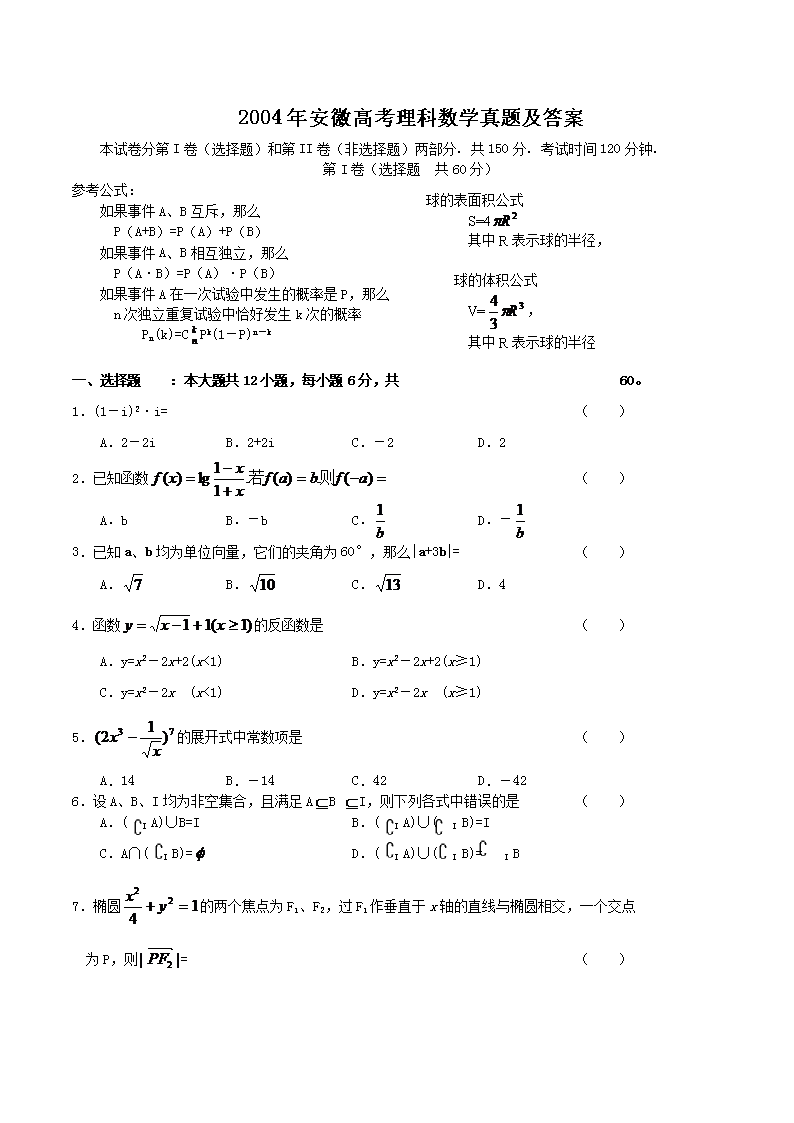 2004�갲�ո߿�������ѧ���⼰��