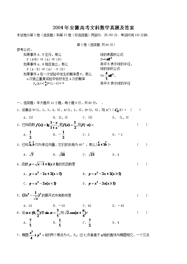 2004�갲�ո߿��Ŀ���ѧ���⼰��