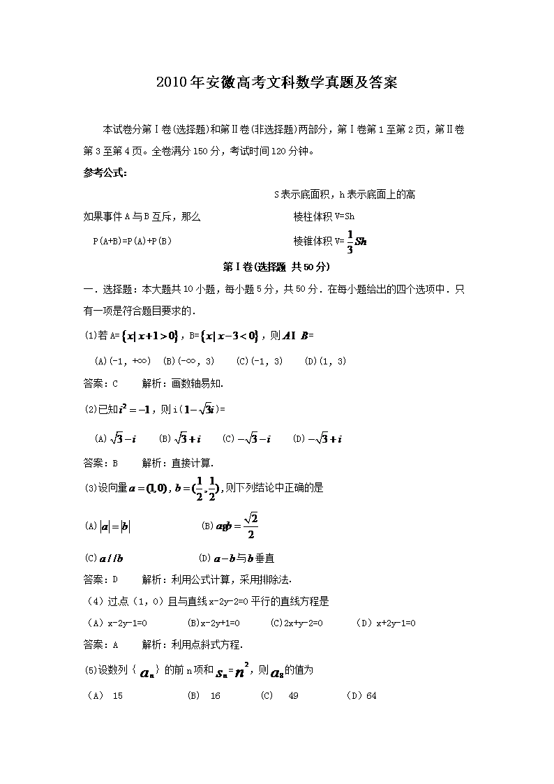 2010�갲�ո߿��Ŀ���ѧ���⼰��