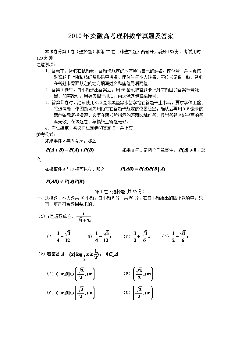 2010�갲�ո߿�������ѧ���⼰��