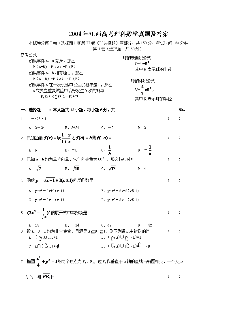 2004�꽭���߿�������ѧ���⼰��