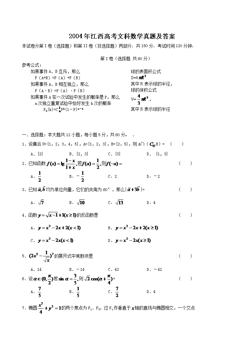 2004�꽭���߿��Ŀ���ѧ���⼰��