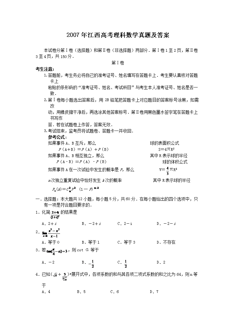 2007�꽭���߿�������ѧ���⼰��