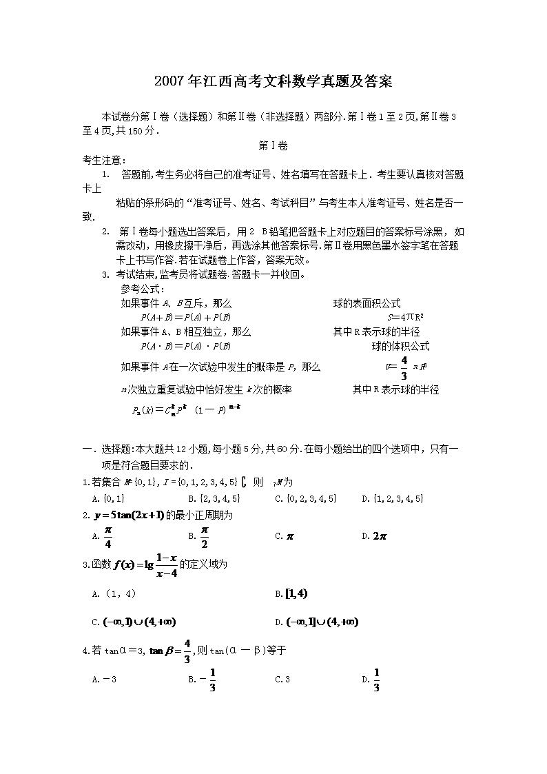 2007�꽭���߿��Ŀ���ѧ���⼰��