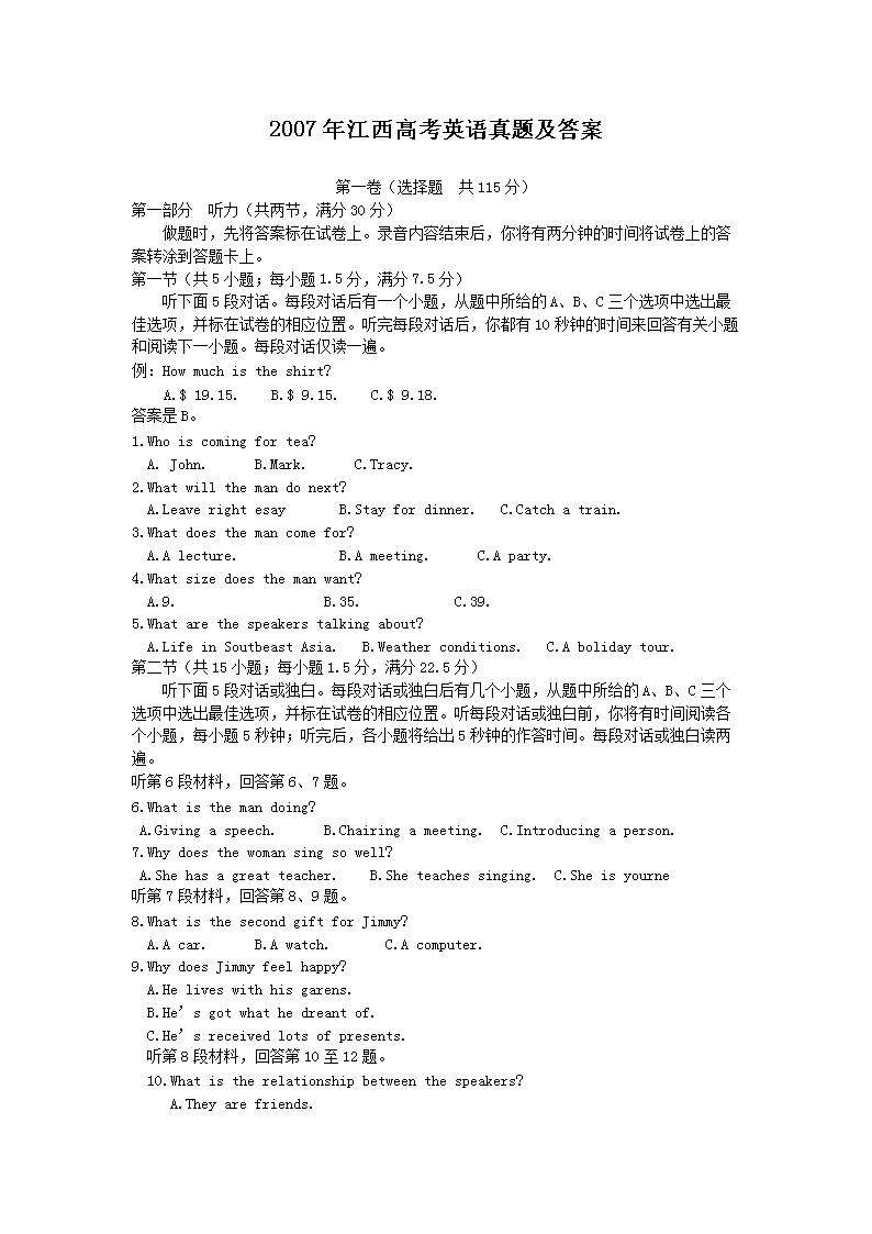 2007�꽭���߿�Ӣ�����⼰��