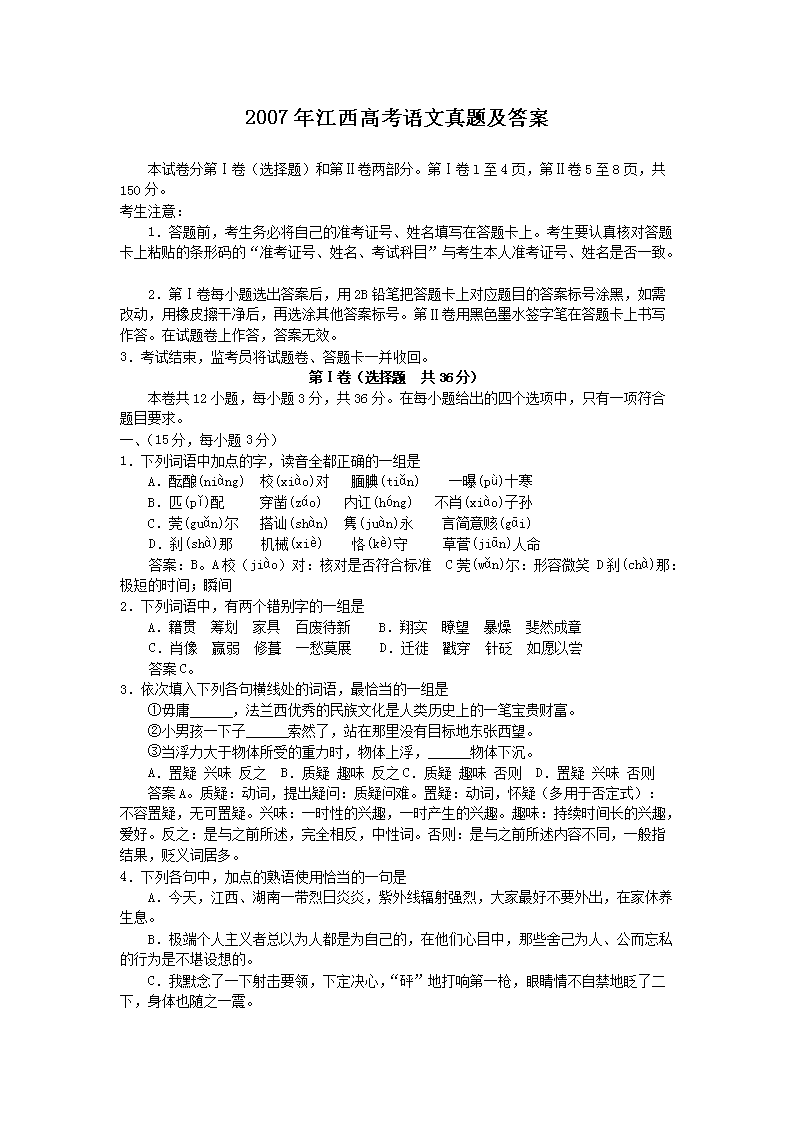 2007�꽭���߿��������⼰��