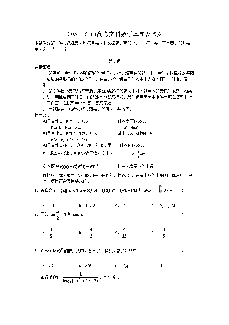 2005�꽭���߿��Ŀ���ѧ���⼰��