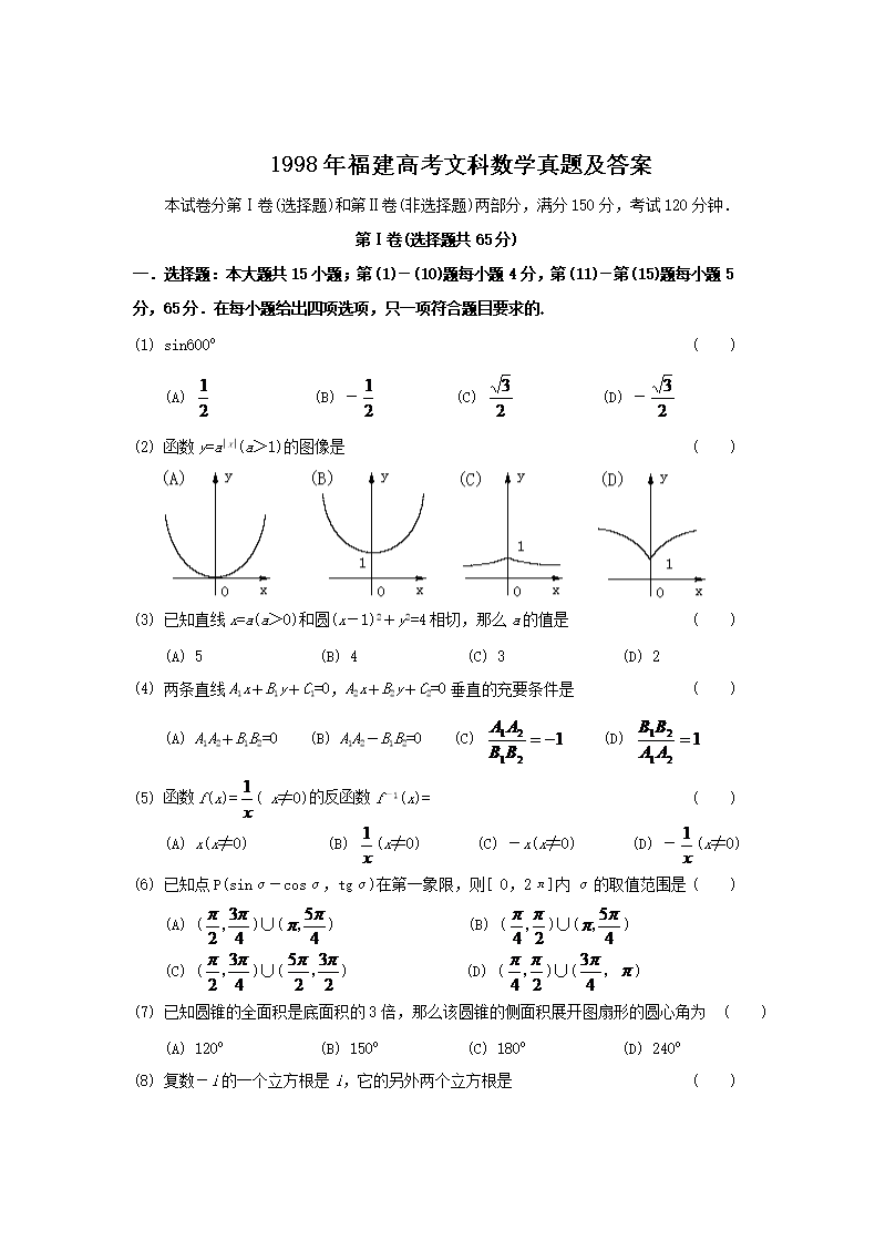 1998�긣���߿��Ŀ���ѧ���⼰��