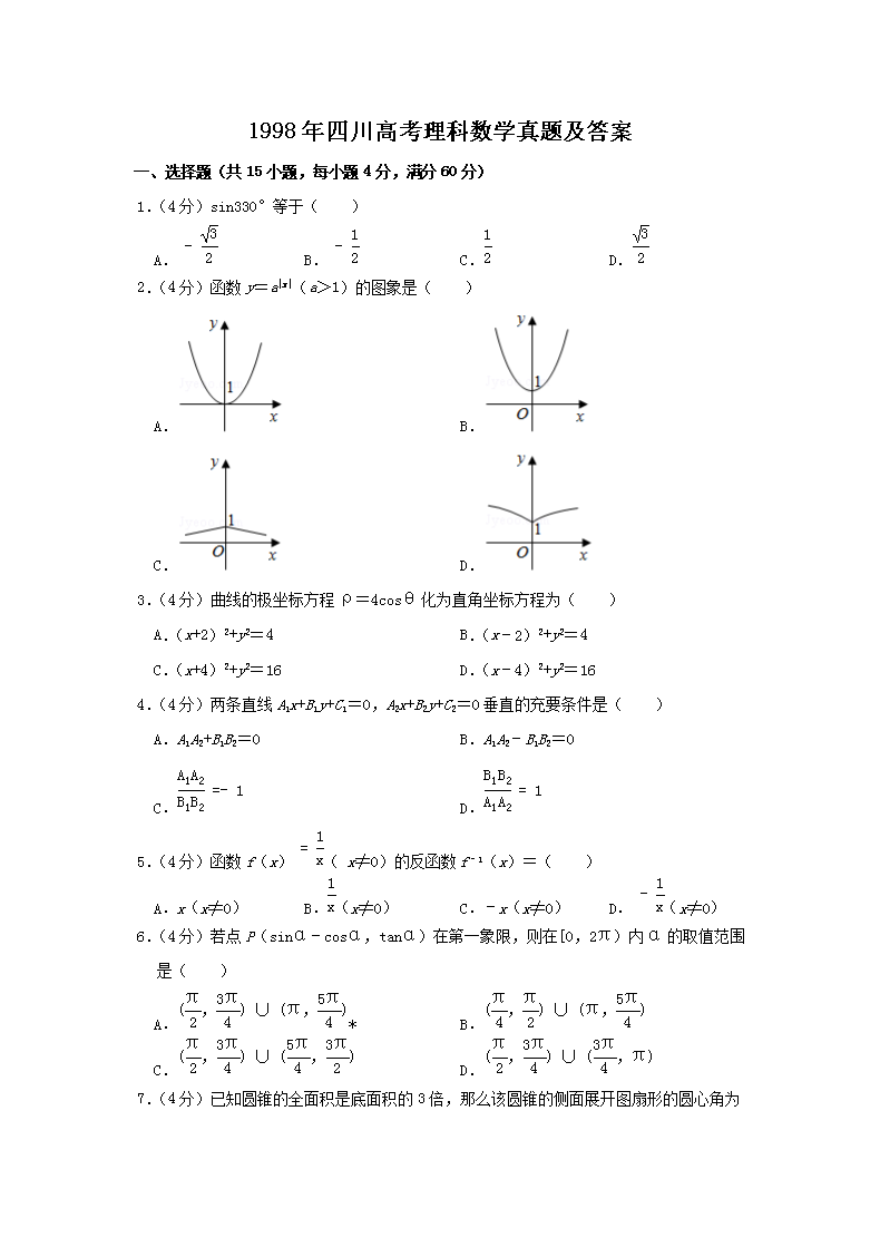 1998���Ĵ��߿�������ѧ���⼰��