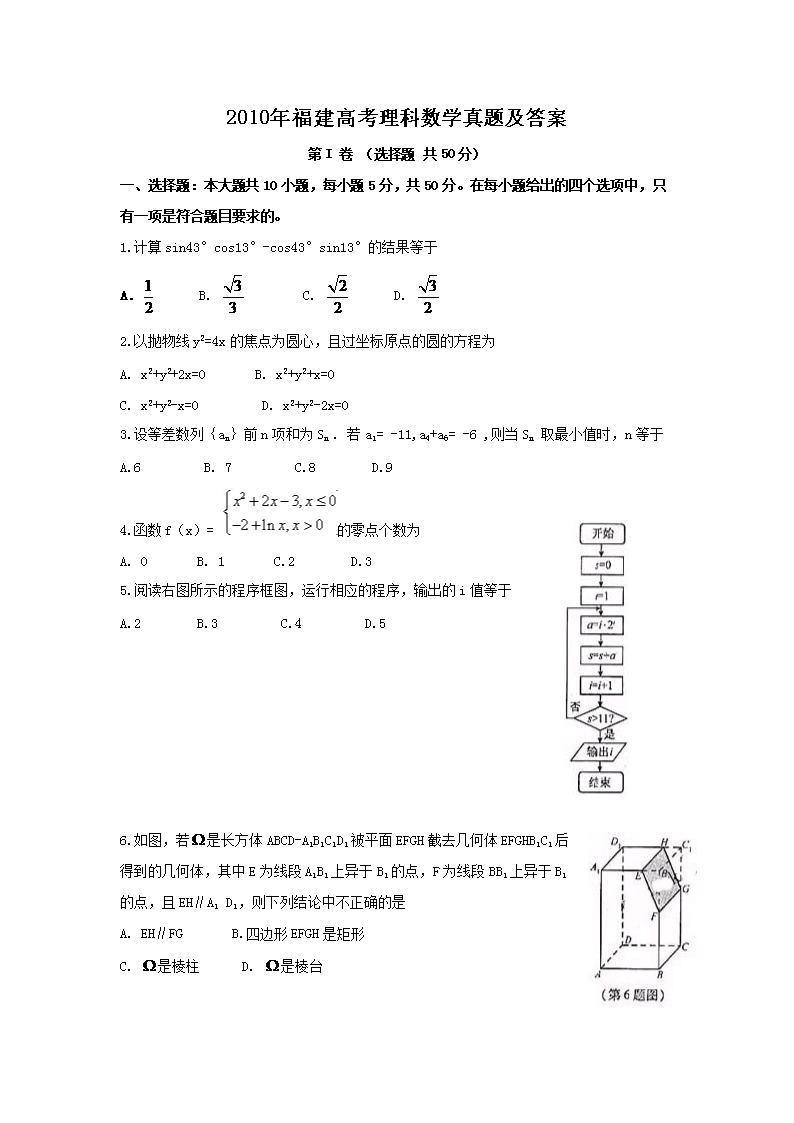 2010�긣���߿�������ѧ���⼰��