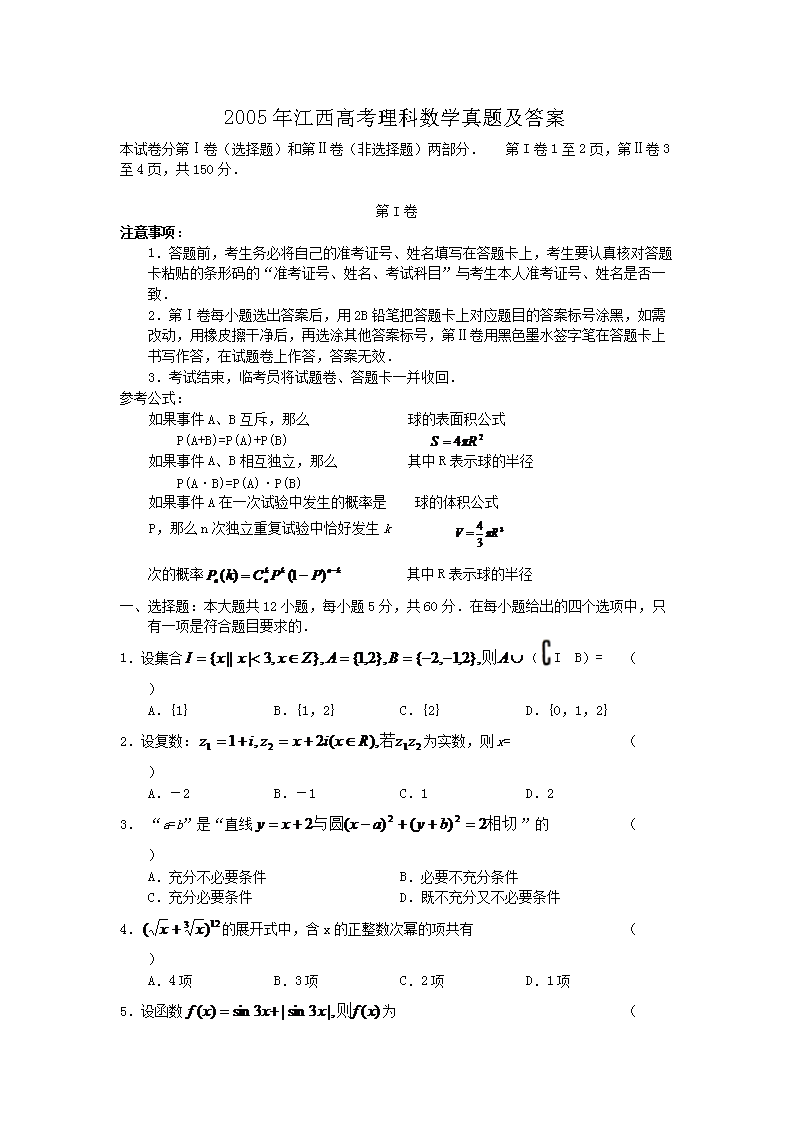 2005�꽭���߿�������ѧ���⼰��