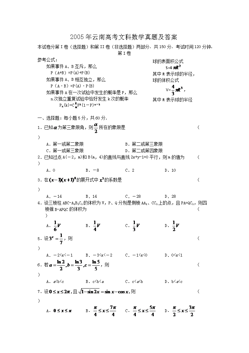 2005�����ϸ߿��Ŀ���ѧ���⼰��