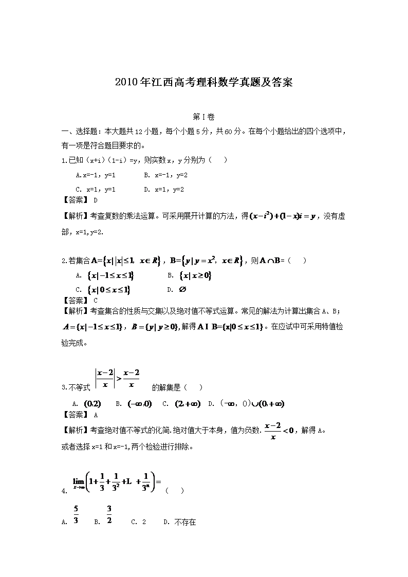 2010�꽭���߿�������ѧ���⼰��