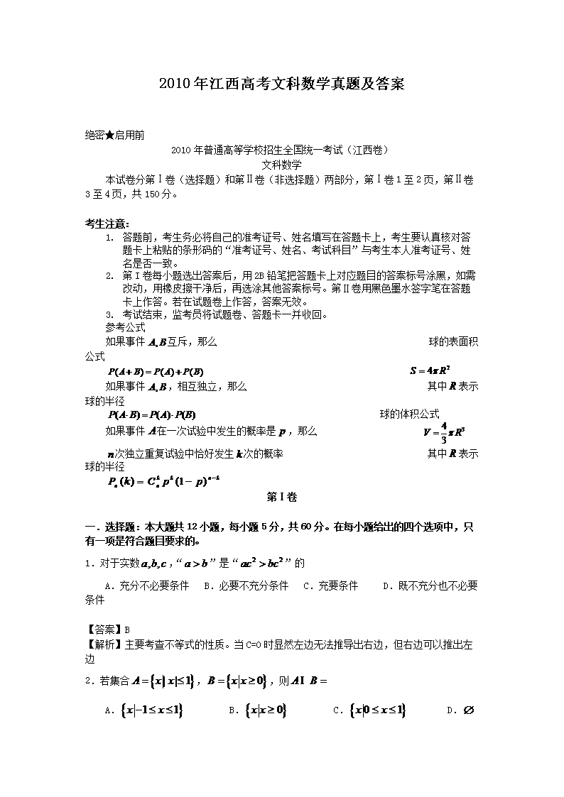 2010�꽭���߿��Ŀ���ѧ���⼰��