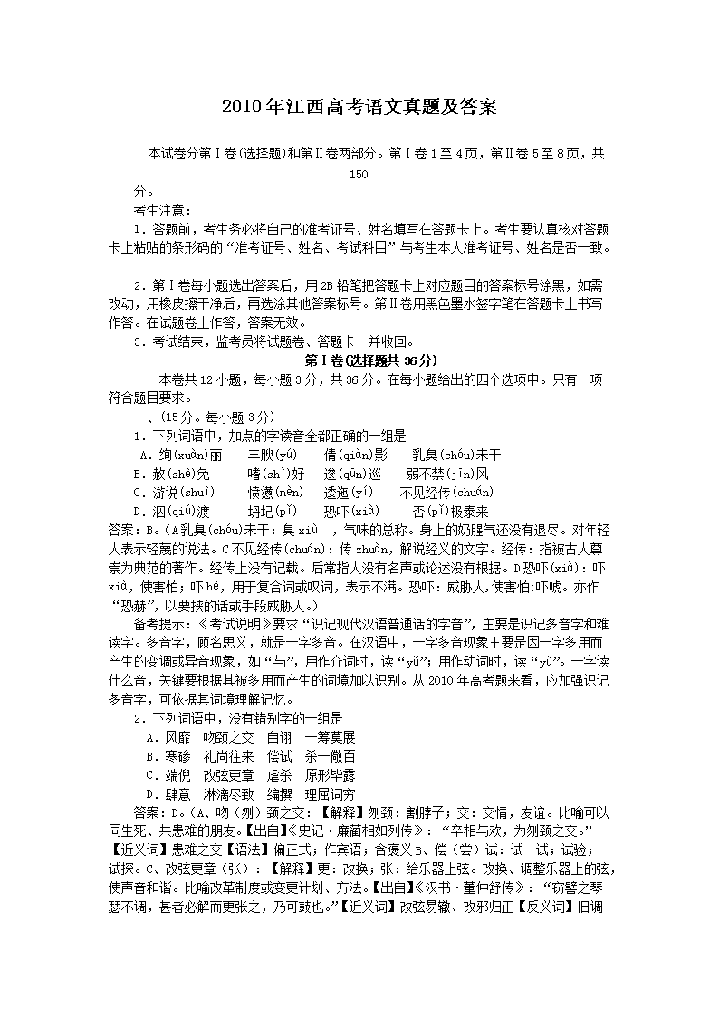 2010�꽭���߿��������⼰��