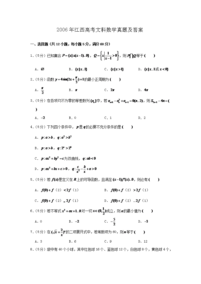2006�꽭���߿��Ŀ���ѧ���⼰��