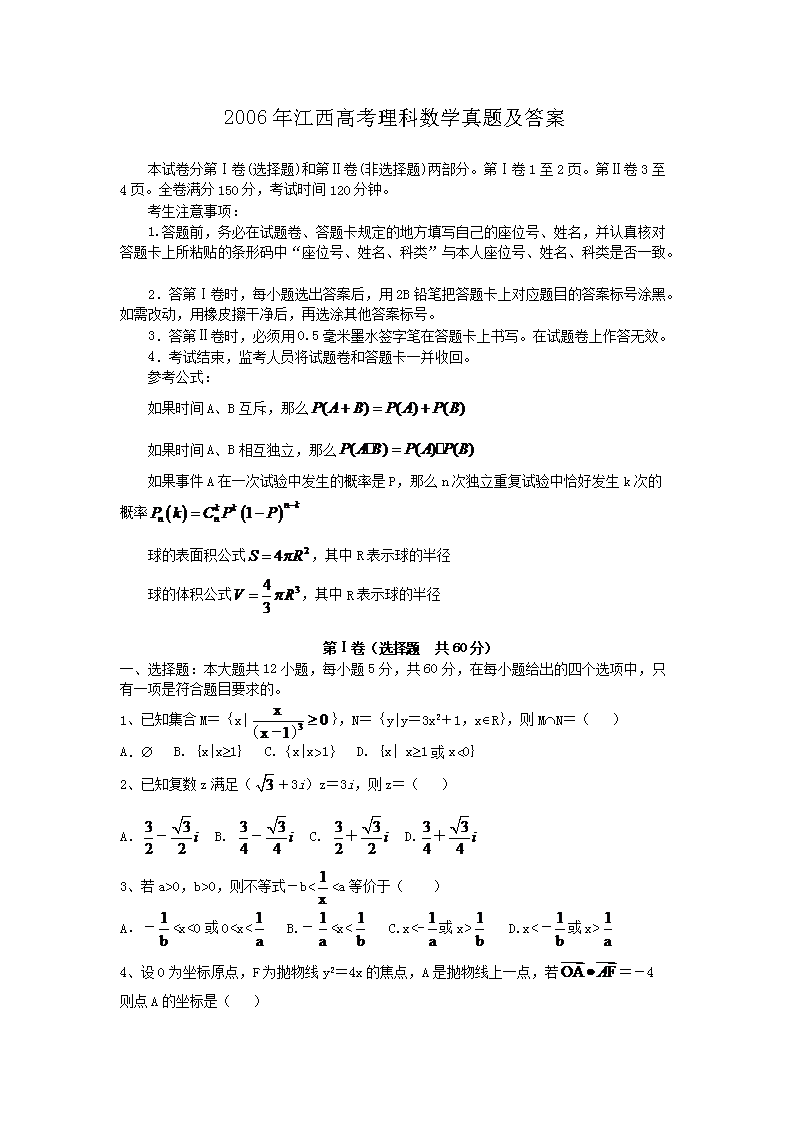 2006�꽭���߿�������ѧ���⼰��