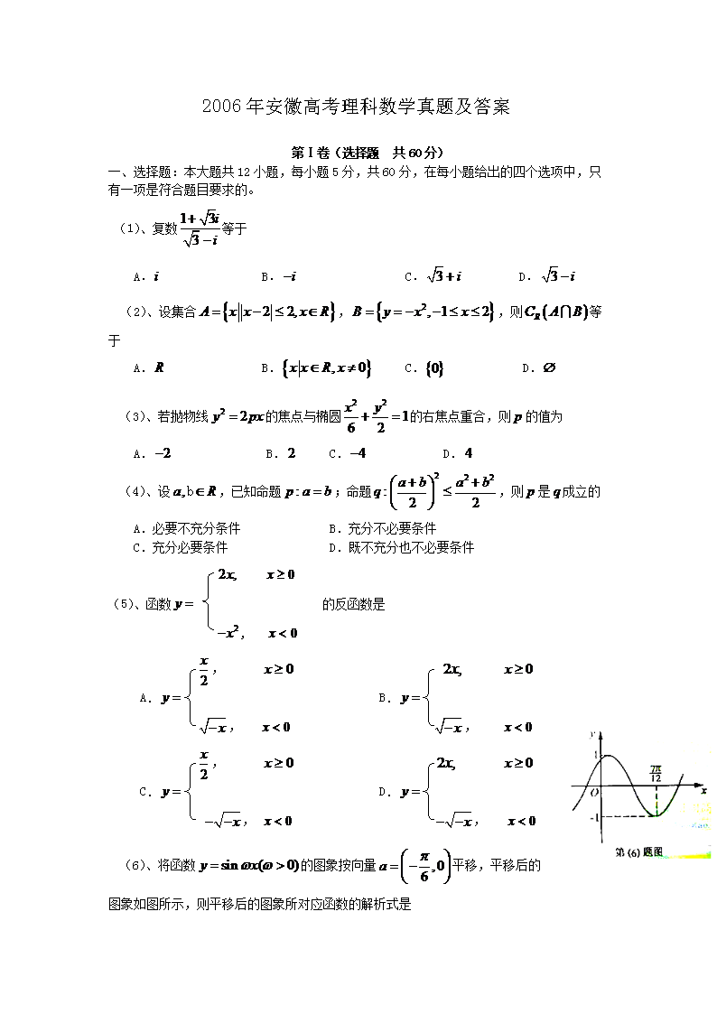 2006�갲�ո߿�������ѧ���⼰��