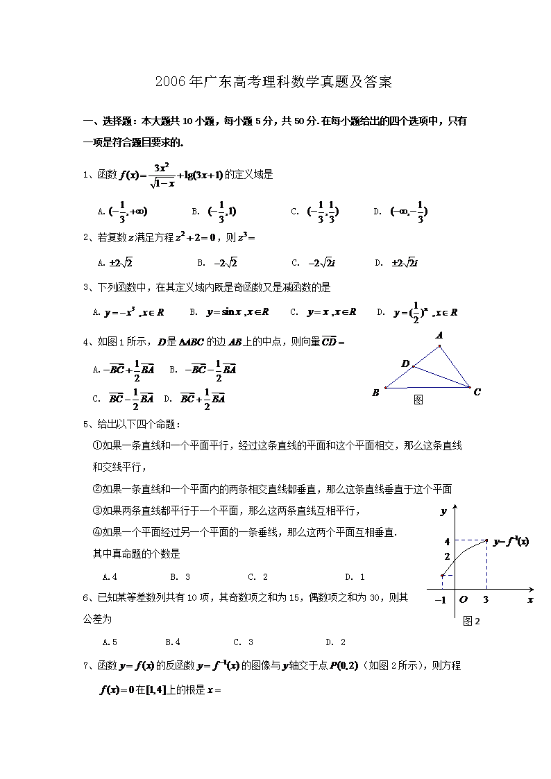 2006��㶫�߿�������ѧ���⼰��