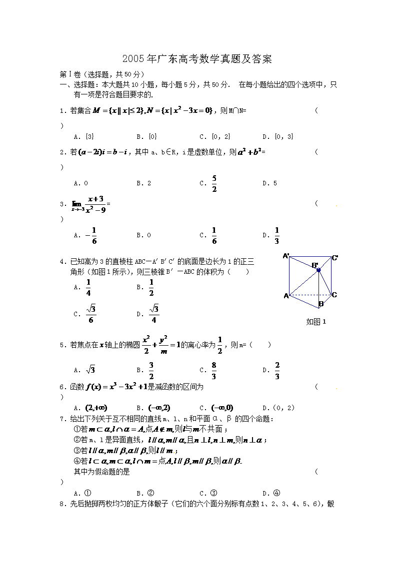 2005��㶫�߿���ѧ���⼰��