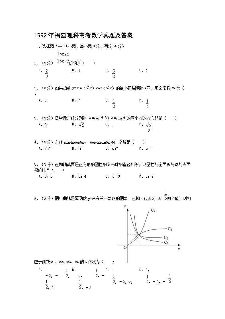1992�긣���߿�������ѧ���⼰��
