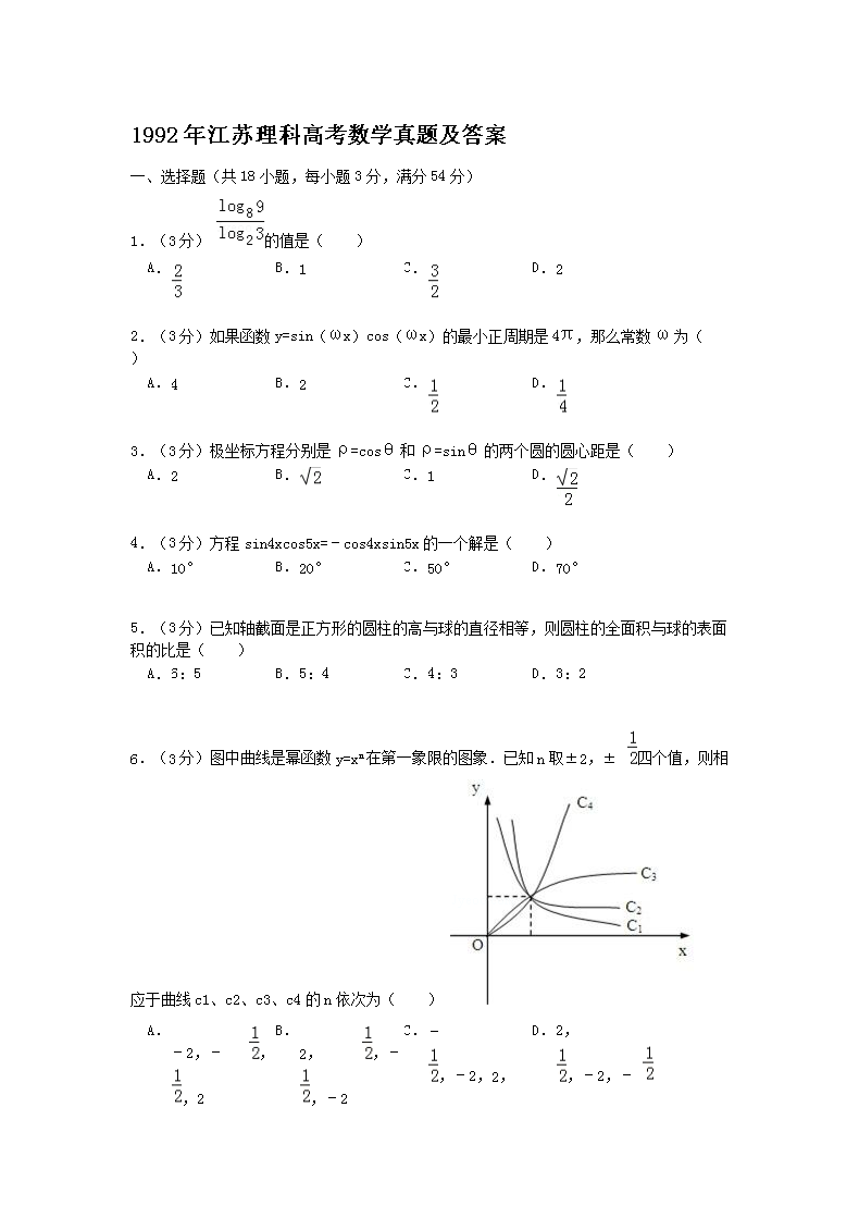 1992꽭ո߿ѧ⼰(Word)