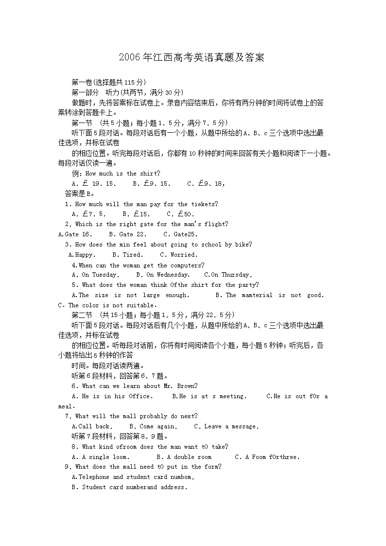 2006�꽭���߿�Ӣ�����⼰��