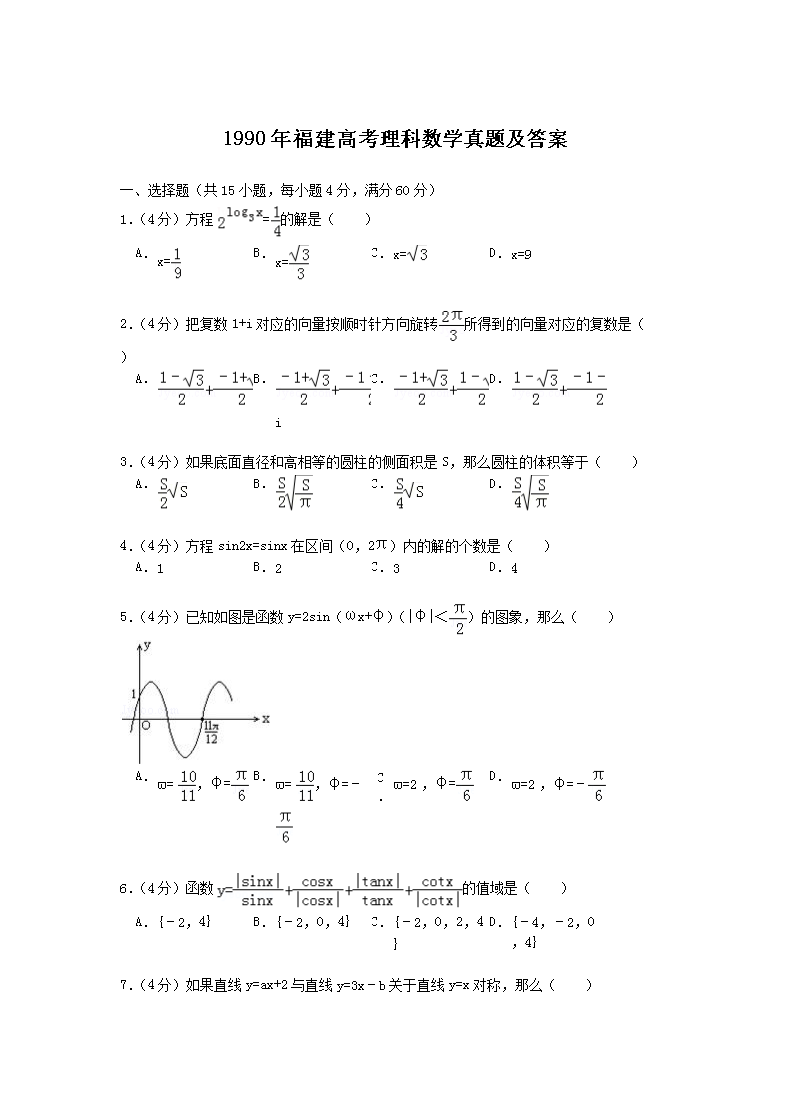 1990�긣���߿�������ѧ���⼰��