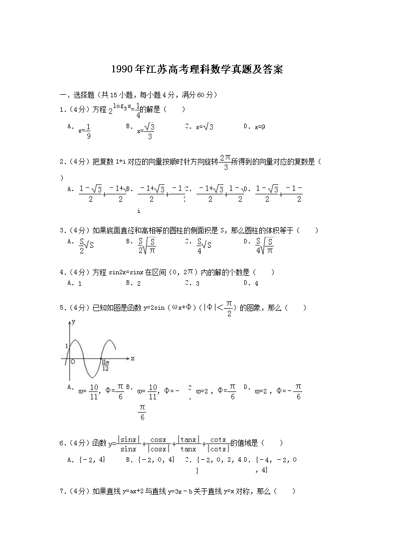 1990꽭ո߿ѧ⼰(Word)
