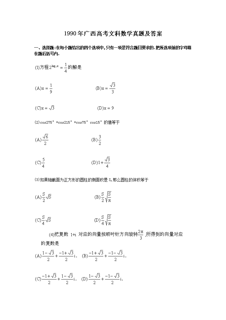 1990������߿��Ŀ���ѧ���⼰��