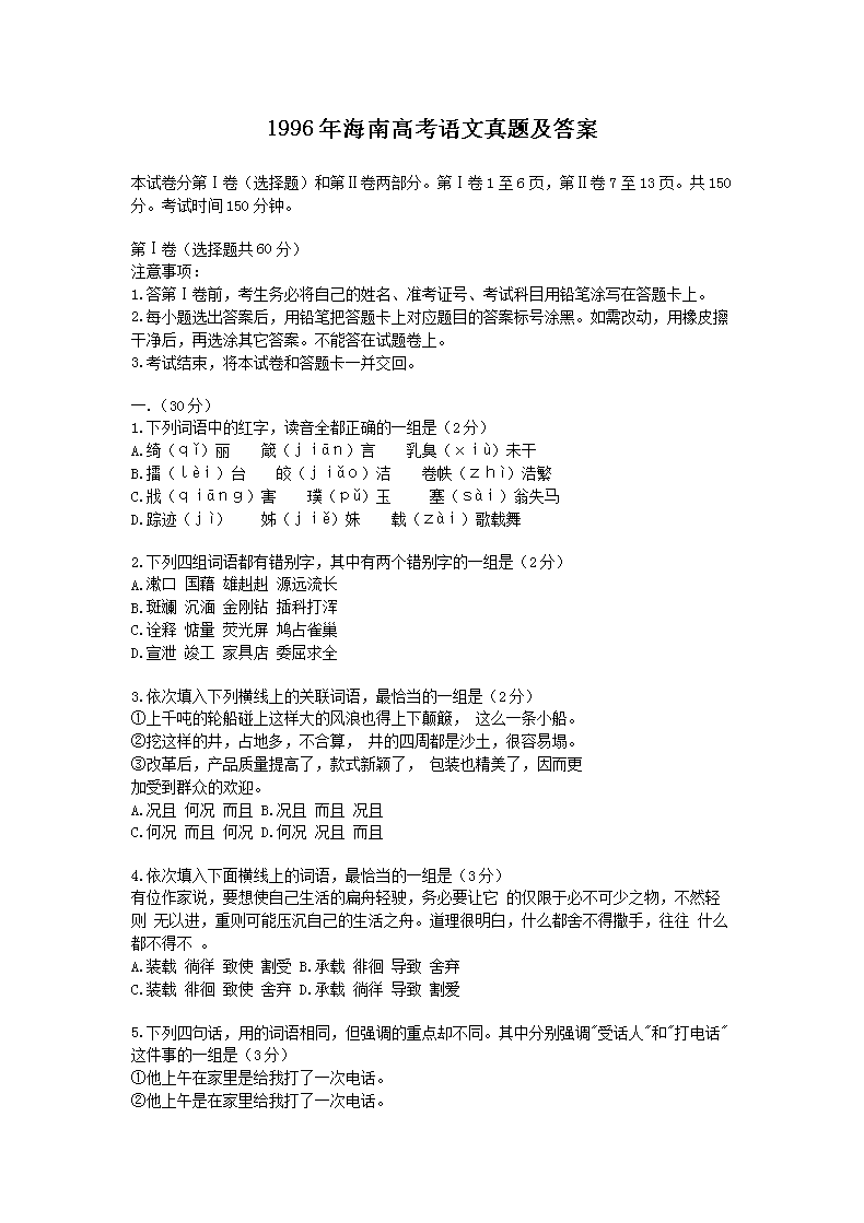 1996�꺣�ϸ߿��������⼰��