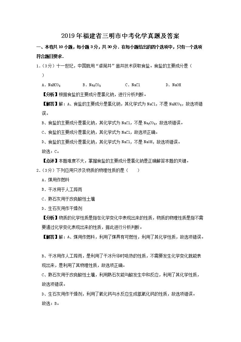 2019�긣��ʡ�������п���ѧ���⼰��