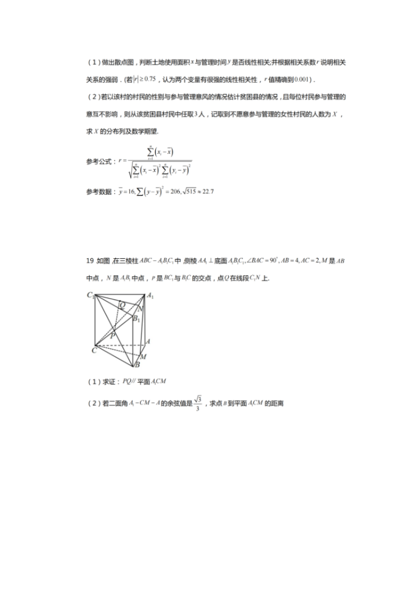 Removed_2021�?月吉林省吉林市高考数学模拟考试�?.png