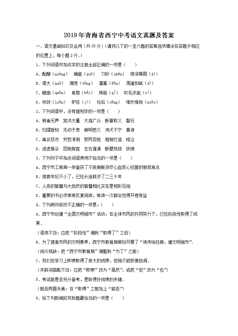 2019���ຣʡ�����п��������⼰��
